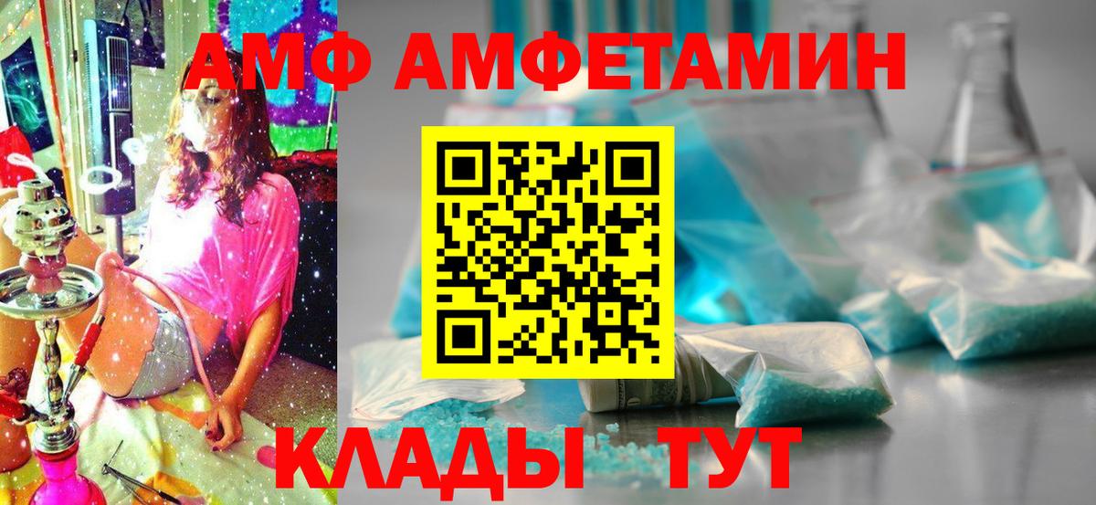 АМФЕТАМИН 97% Санкт-Петербург