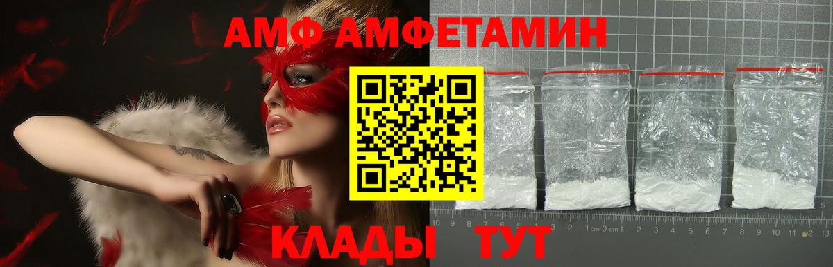 АМФ Розовый  Вход с VPN  АМФ  Санкт-Петербург 