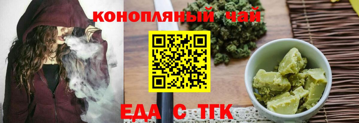 Санкт-Петербург  Cannafood марихуана  Вход с VPN 