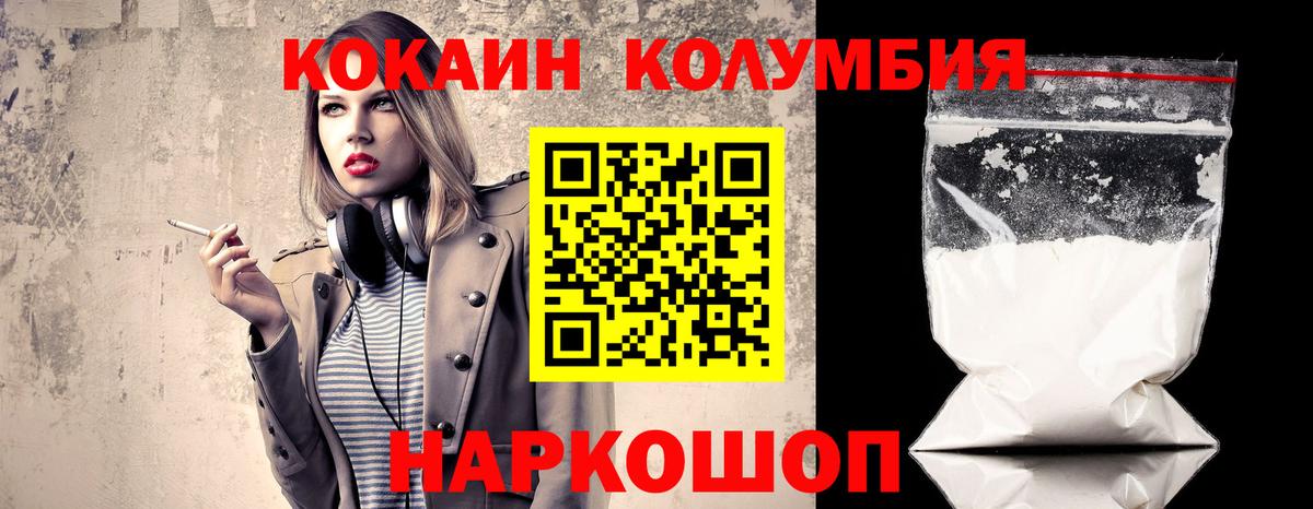 Кокаин 97% Санкт-Петербург