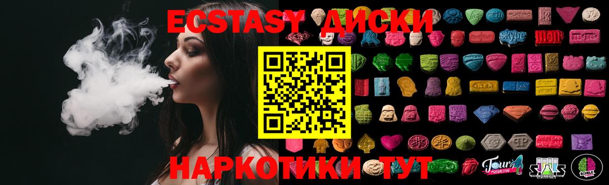 Санкт-Петербург  Экстази Punisher  Вход с VPN  наркотики  Экстази MDMA 