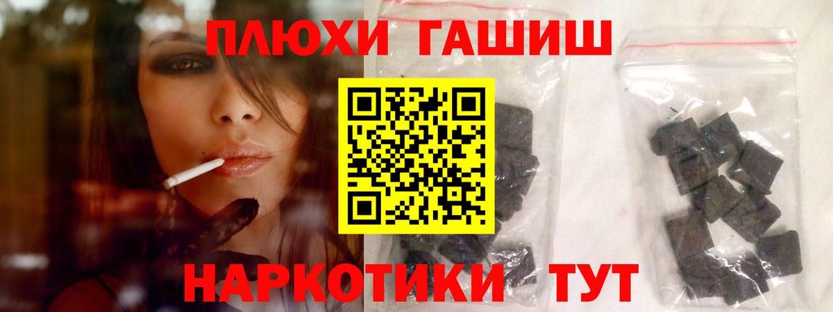 Гашиш  Вход с VPN  Санкт-Петербург  ГАШ Изолятор  ГАШ hashish 