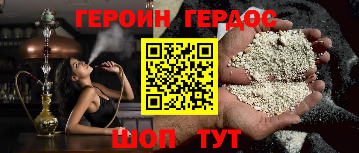 Героин афганец Санкт-Петербург