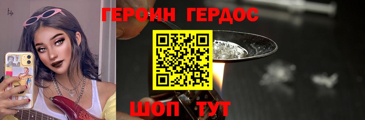 Санкт-Петербург  Героин Heroin  Вход с VPN 