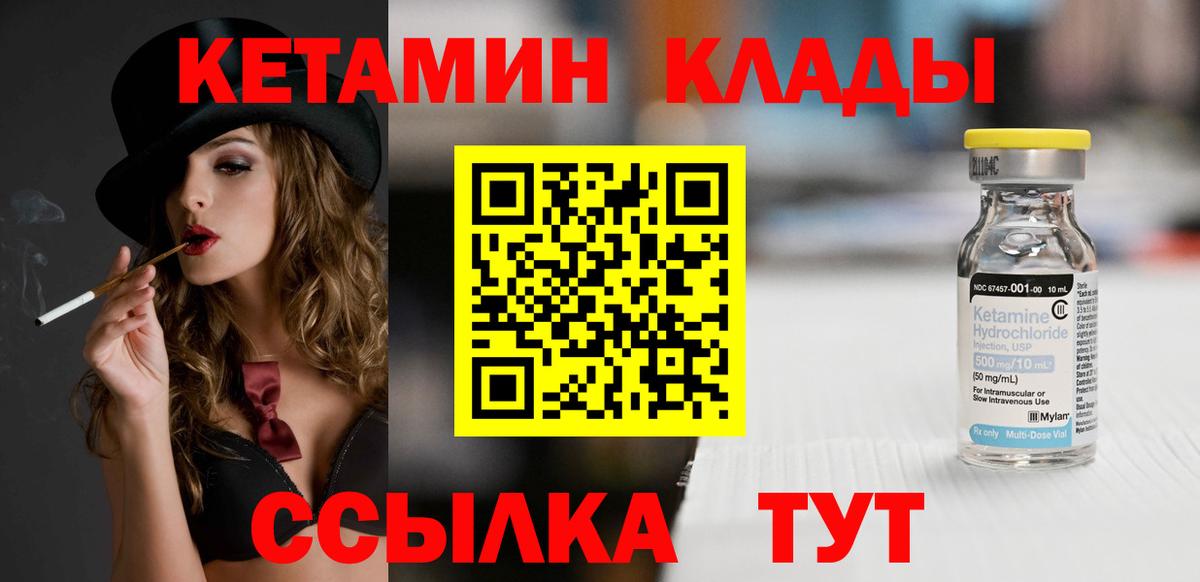 Санкт-Петербург  КЕТАМИН VHQ  КЕТАМИН ketamine  Вход с VPN 