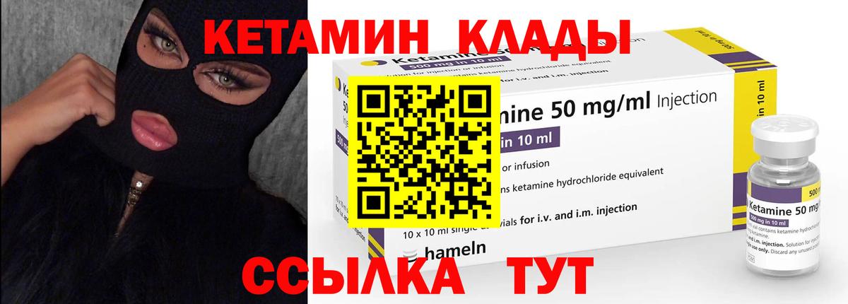 Кетамин VHQ Санкт-Петербург