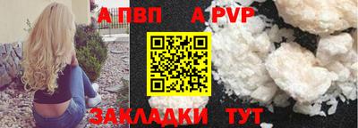 альфа пвп Славянск-на-Кубани