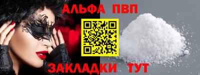 ALPHA PVP Славгород