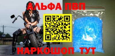 ALPHA PVP Славгород