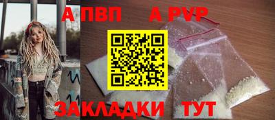 ALPHA PVP Славгород