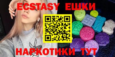 ешки Сланцы