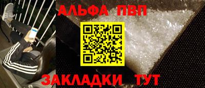 ALPHA PVP Славгород