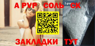 ешки Сланцы