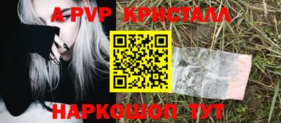 ALPHA PVP Славгород