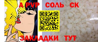 альфа пвп Славянск-на-Кубани