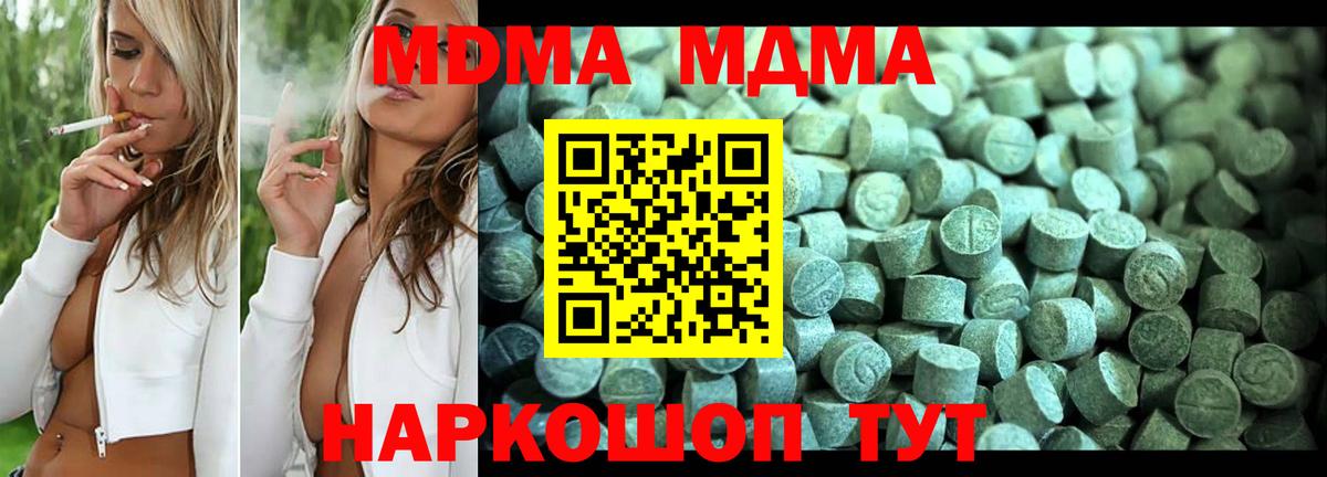 MDMA Molly  MDMA кристаллы  МДМА  Вход с VPN  Санкт-Петербург 