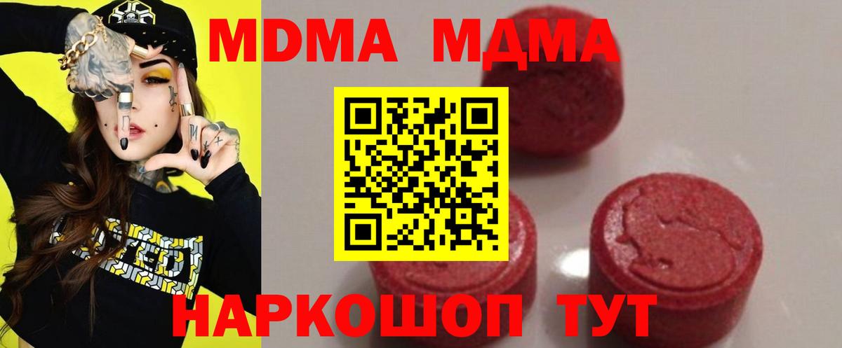 MDMA молли Санкт-Петербург