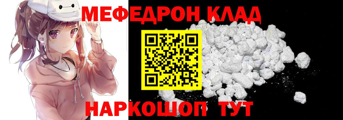 МЯУ-МЯУ мука  Вход с VPN  где продают   Санкт-Петербург 