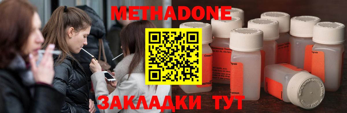 Санкт-Петербург  МЕТАДОН мёд  Вход с VPN 