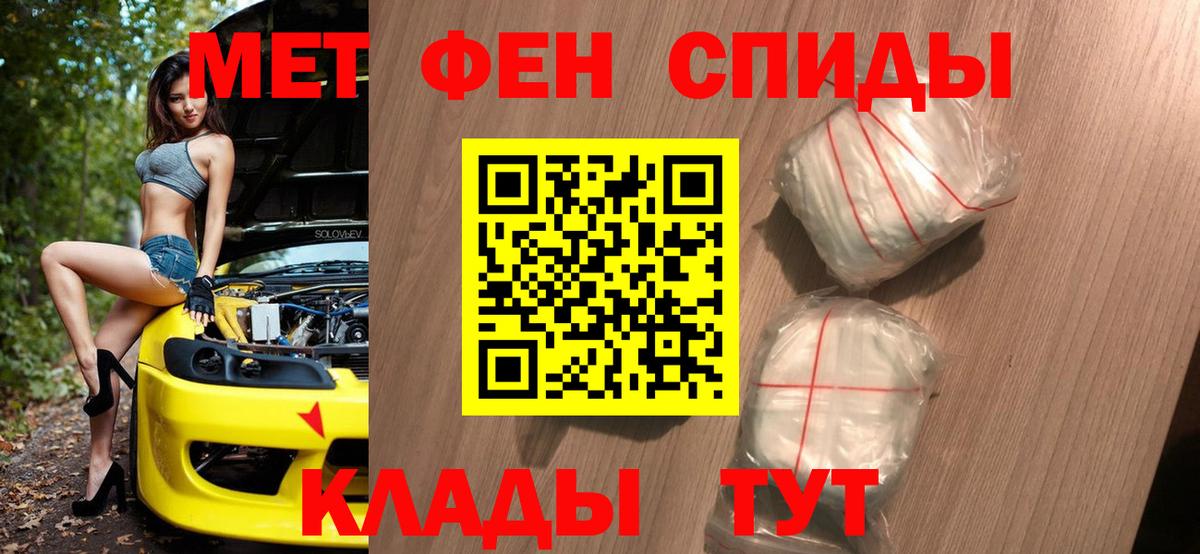 Метамфетамин пудра Санкт-Петербург