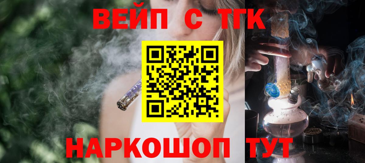 ТГК THC oil  Вход с VPN  Дистиллят ТГК вейп с тгк  Санкт-Петербург 